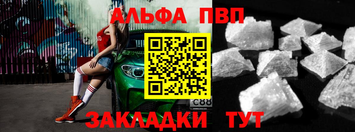 Бузулук  Alpha PVP Соль  Вход с VPN  Alfa_PVP  Alpha-PVP СК КРИС 