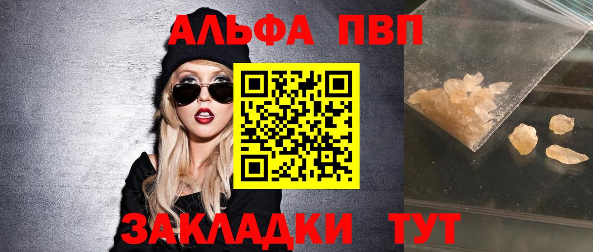 Alpha-PVP крисы CK Бузулук