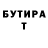 БУТИРАТ буратино Ilnur Muratbekov