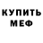 АМФЕТАМИН VHQ B Kobi
