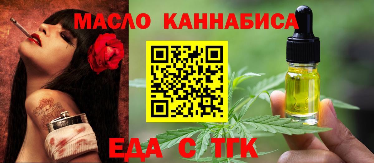 Бузулук  Печенье с ТГК конопля  Вход с VPN 
