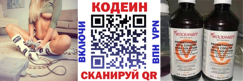 Кодеиновый сироп Lean Purple Drank Бузулук