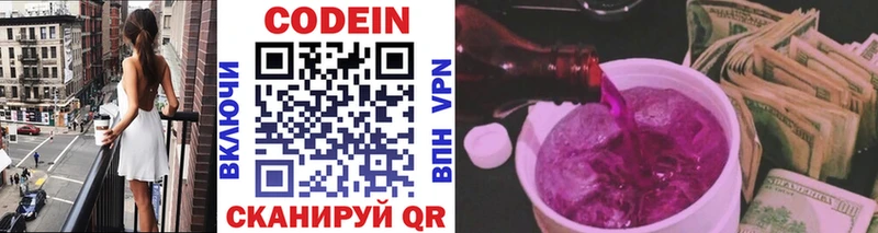 купить  цена  Бузулук  гидра зеркало  Кодеиновый сироп Lean напиток Lean (лин) 
