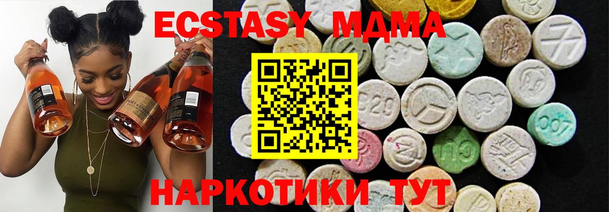 Экстази круглые Бузулук