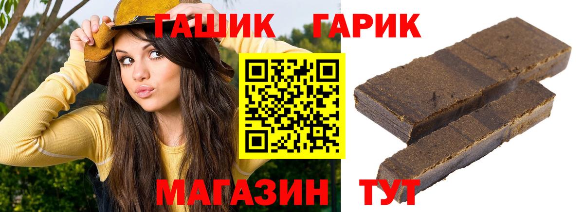 ГАШИШ хэш  ГАШ  Бузулук  Вход с VPN  Гашиш Ice-O-Lator 