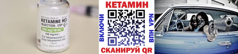 Кетамин VHQ МЕГА зеркало Бузулук