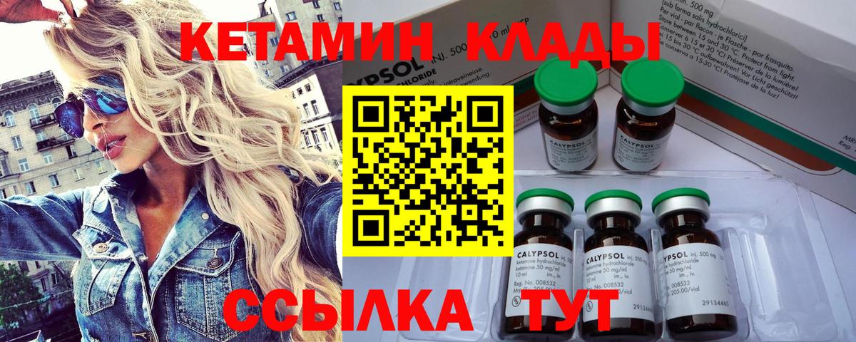 Кетамин VHQ  Вход с VPN  Бузулук 