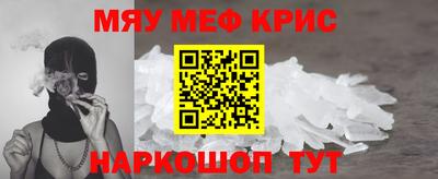 мефедрон VHQ Белореченск