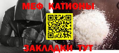 мефедрон VHQ Белореченск