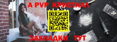 a pvp Белорецк