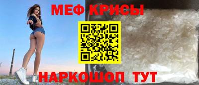 мефедрон VHQ Белореченск