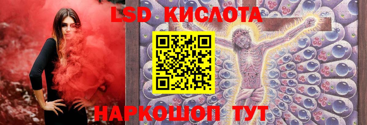 ЛСД экстази ecstasy  LSD-25 экстази кислота  Бузулук  Вход с VPN 