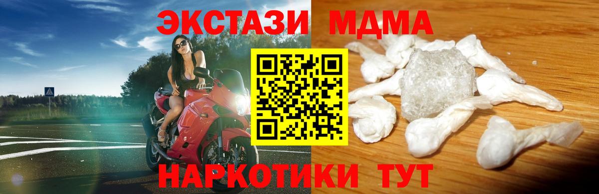 Бузулук  МДМА  MDMA кристаллы  Вход с VPN  МДМА crystal 