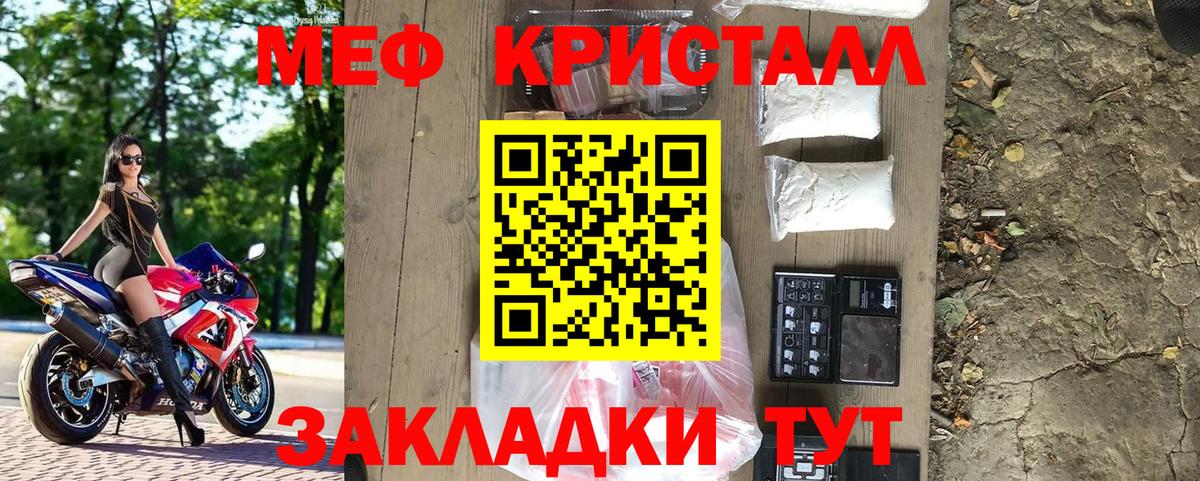 Меф мука  Вход с VPN  МЕФ  МЯУ-МЯУ мяу мяу  Бузулук 