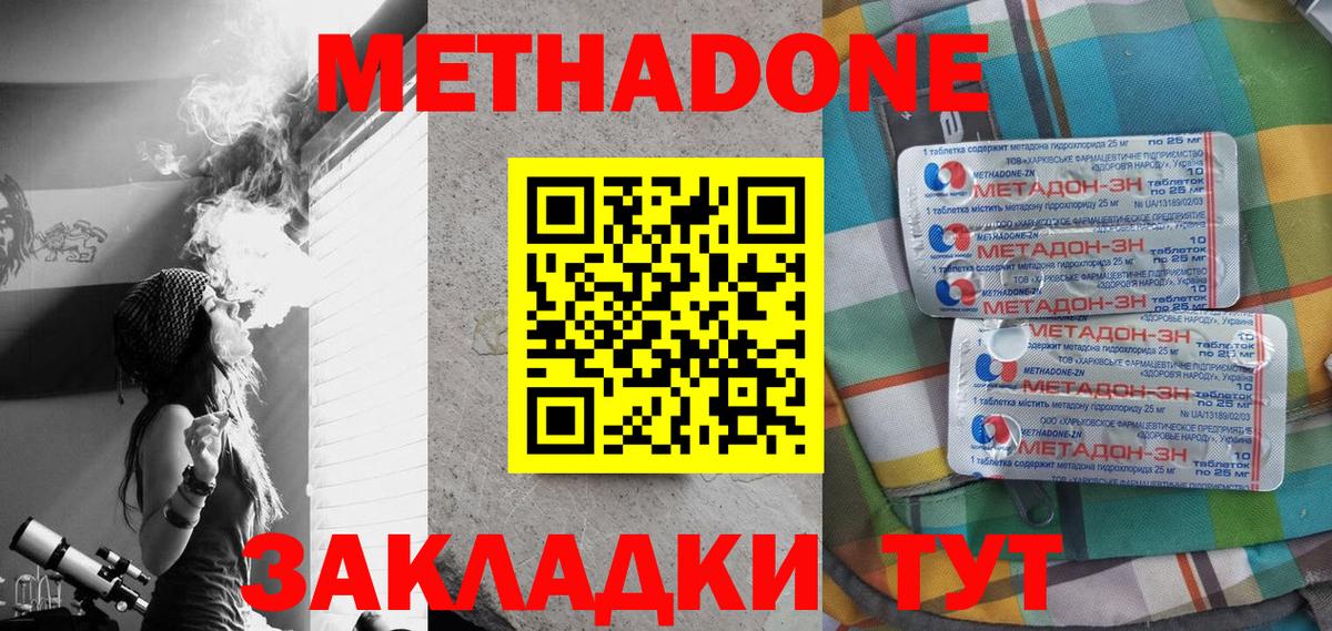 Бузулук  Метадон кристалл  mega онион  Вход с VPN 