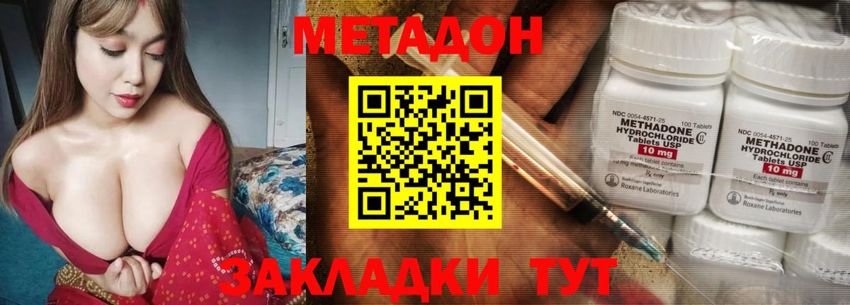 МЕТАДОН мёд Бузулук