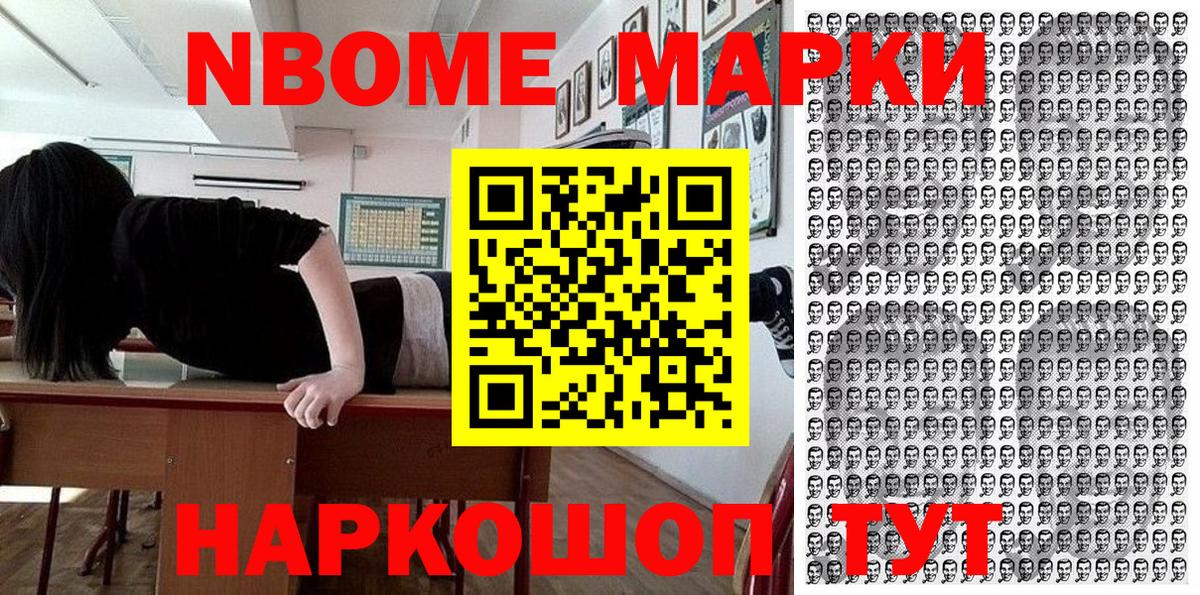 Марки N-bome 1500мкг  Марки N-bome 1500мкг  Вход с VPN  Бузулук 