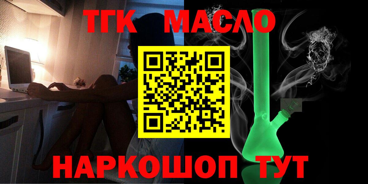Дистиллят ТГК вейп Бузулук